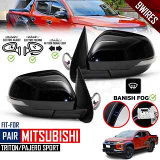 กระจกมองข้างสีดำเงาไฟฟ้า 9 สาย สำหรับรุ่น Mitsubishi Triton …