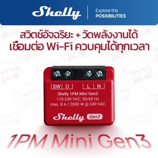 Shelly 1PM Mini Gen3 WiFi Smart Relay Switch 1 Channel 8A Cu…