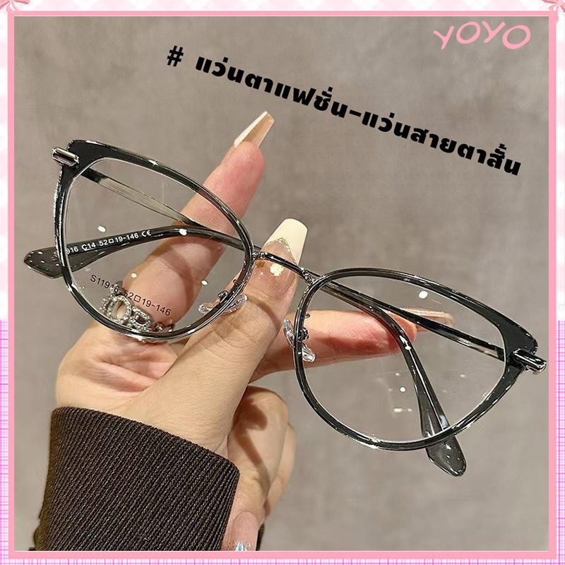 【กรุงเทพฯ】แว่นสายตาสั้น แว่นสายตาสั้นมีองศาให้เลือก -50~ - 400แว่นสายตาสั้นสำหรับผู้ชายและผู้หญิง แว่นกรองแสงสีฟ้าแบบแบน