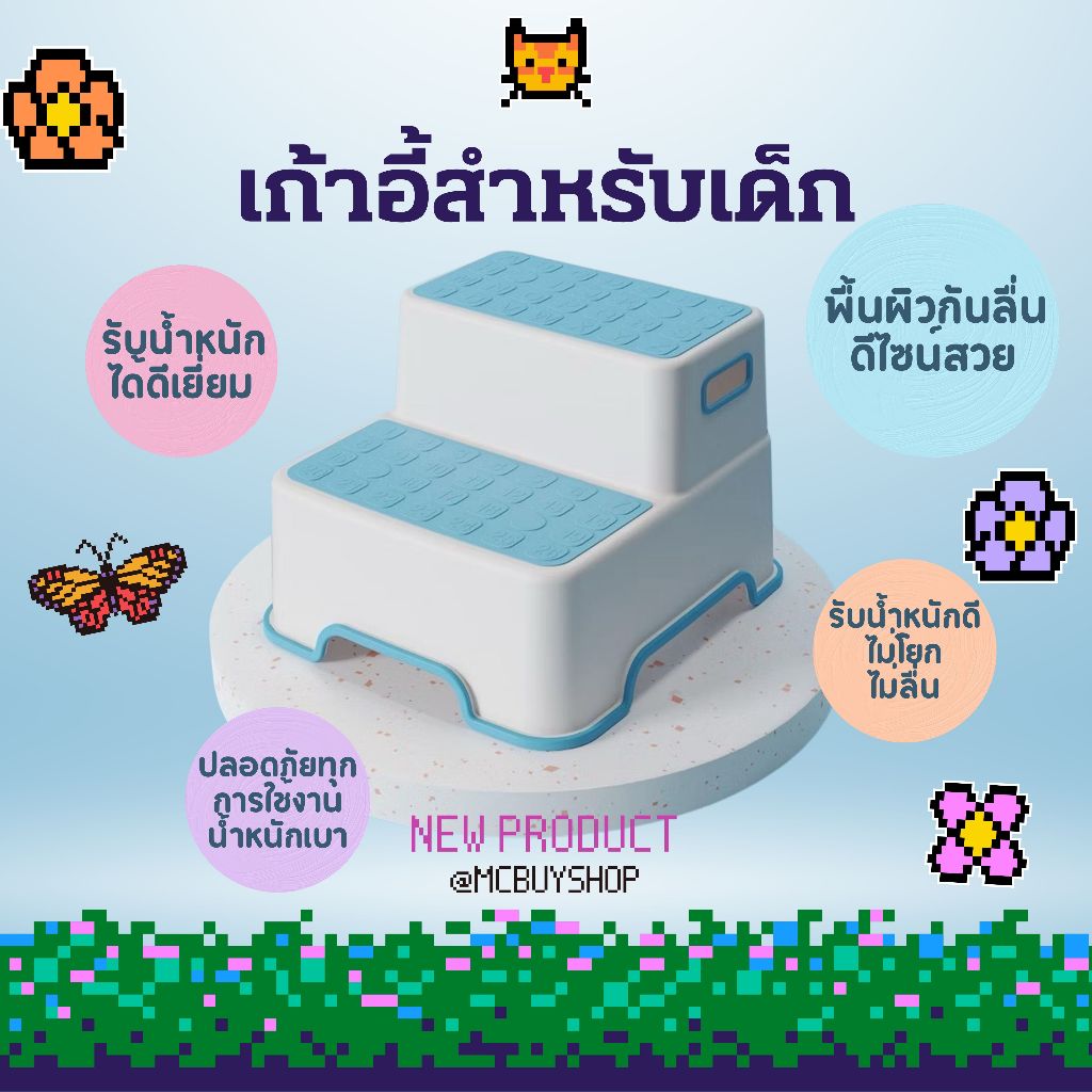 เก้าอี้สตูลเด็ก 2 ชั้น วัสดุ PP แข็งแรง ปลอดภัย มีแผ่นกันลื่น ใช้ล้างหน้า วางเท้า