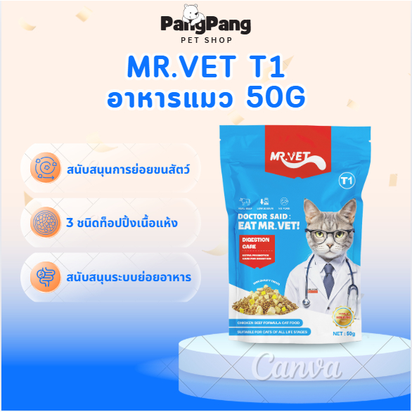 MRVET อาหารแมว Holistic 50g กรัม ระดับโปรตีน 30 % ขนมแมว สำหรับทุกวัย บำรุงขนและผิวหนัง