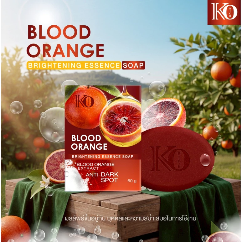 [ ตะกร้า บริษัท ] สบู่ส้มเลือด Blood Orange Soap เคโอริช KO RICH