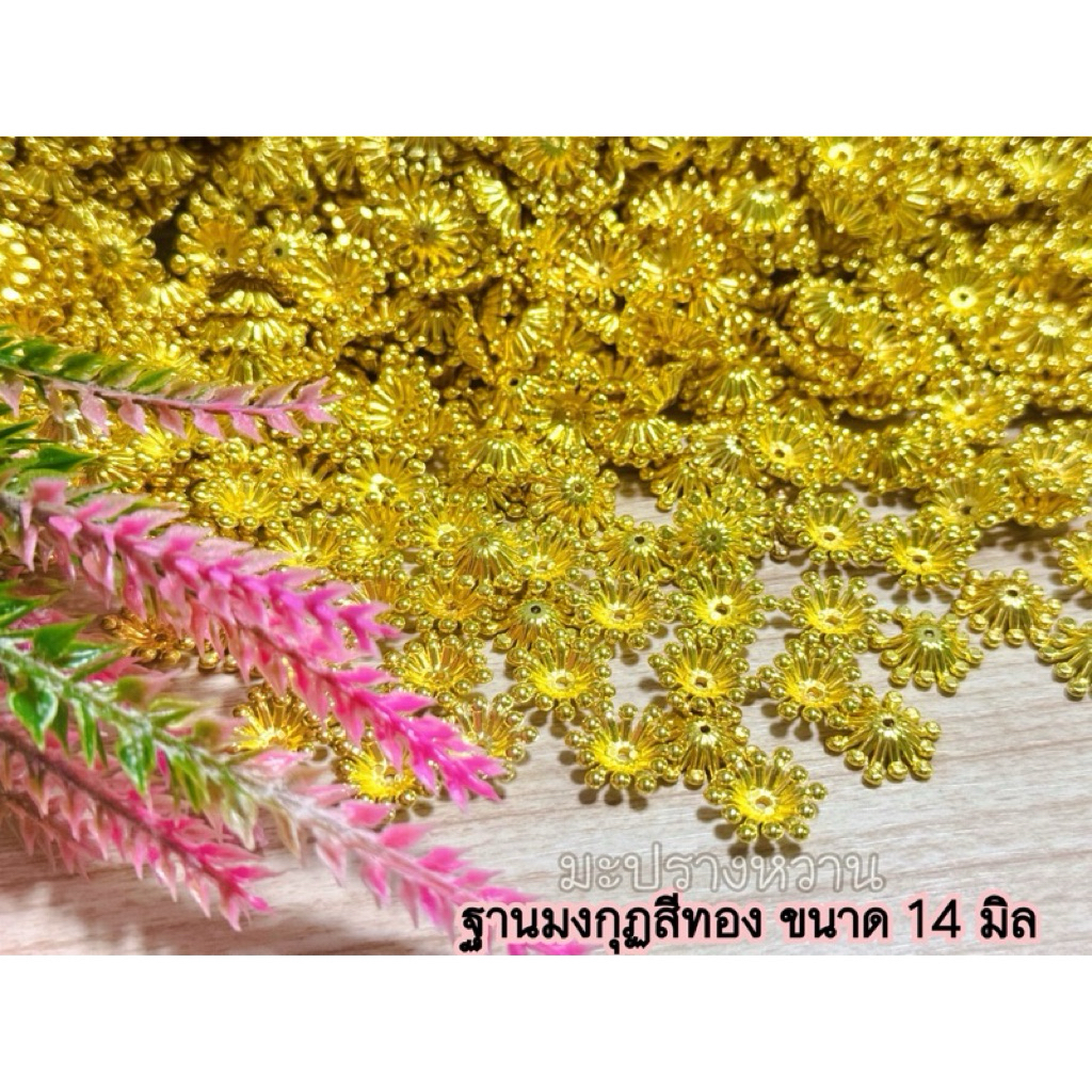 ฐานมงกุฏแฉก 14 มิล/ฐานมงกุฏตกแต่งมุกคละสี/ลูกปัดกลม 8 มิล คละสี ❇️สินค้าพร้อมส่ง❇️ ราคา ถูกที่สุด ดีลบีเคเค แกลเลอรีภาพที่ 2