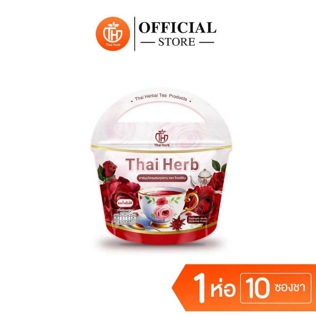 ThaiHerb ชากุหลาบ ชายอดหญิง (1 ห่อ 10 ซองชา) ชาไทยเฮิร์บ ขับโซเดียม รีดเค็ม ปรับสมดุลฮอร์โมน สิว ผิว