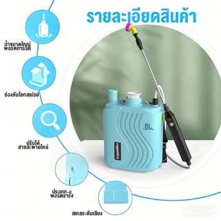 ถังพ่นยาไฟฟ้า(สะพายหลัง​) 5L/8L/10L/16L แบตเตอรี่ชาร์จ USB ใช้งานต่อเนื่องยาวนาน