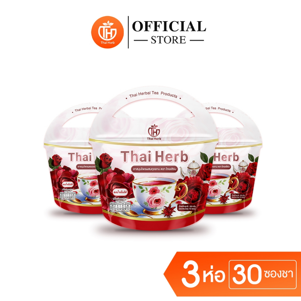 ThaiHerb ชากุหลาบ ชายอดหญิง (3 ห่อ 30 ซองชา) ชาไทยเฮิร์บ ขับโซเดียม รีดเค็ม ปรับสมดุลฮอร์โมน