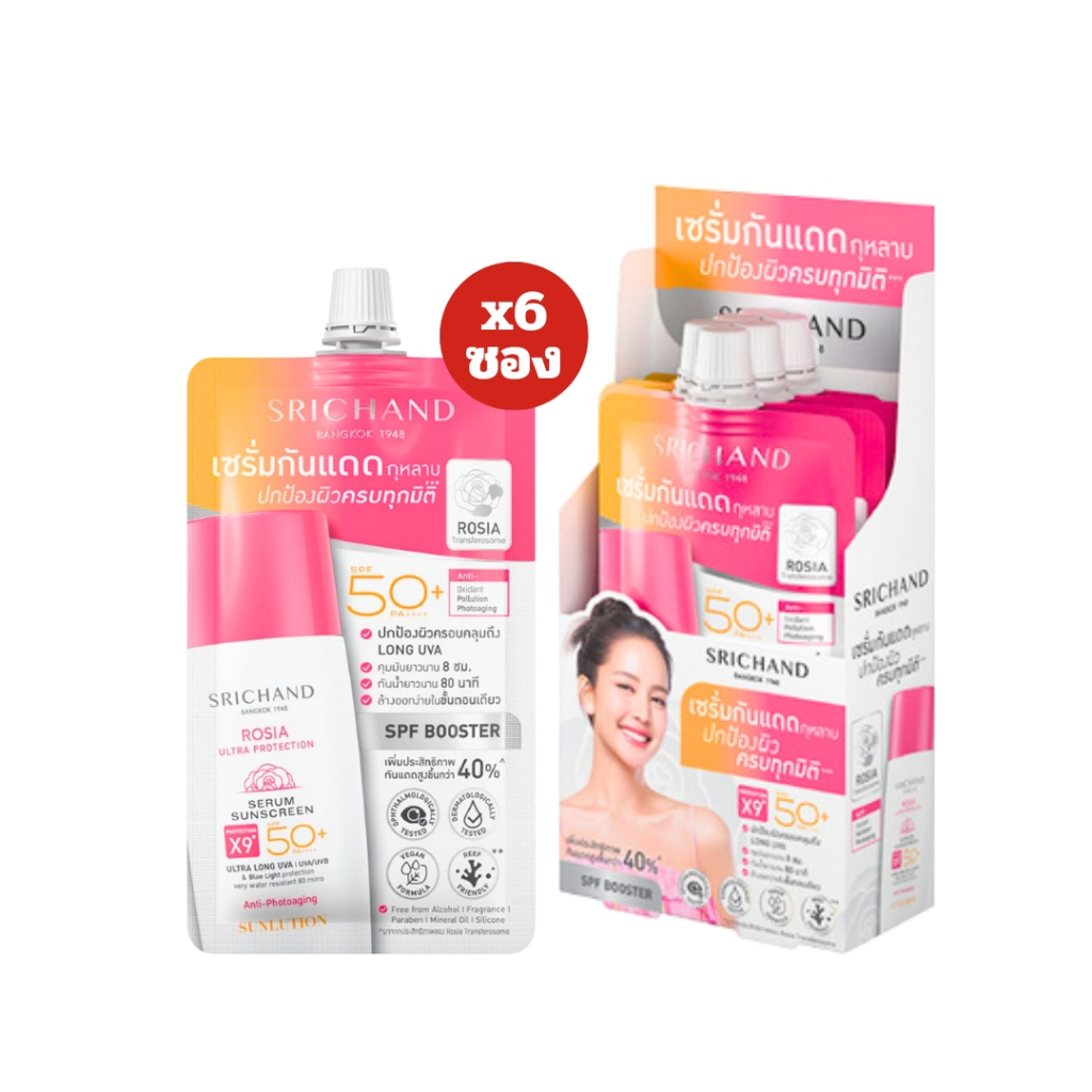 [ 1กล่อง ] Srichand ศรีจันทร์ ซันลูชั่น โรเซีย อัลตร้า โปรเทคชั่น เซรั่ม ซันสกรีน ขนาด 7 มล. x6 ซอง - รูปที่ 2
