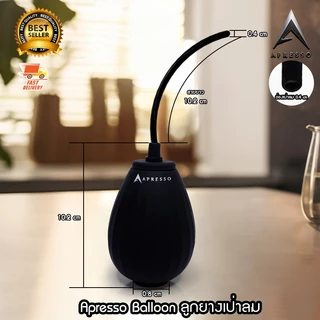 ที่เป่าลม APRESSO BALLOON 1610-848
