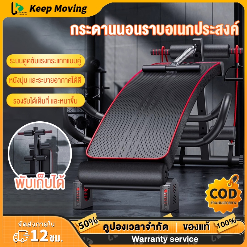 เก้าอี้ซิทอัพ เบาะซิทอัพ Sit Up Bench เครื่องบริหารหน้าท้อง ต้นแขน ต้นขา ม้าซิทอัพ เครื่องซิทอัพ ม้าเล่นหน้าท้อง