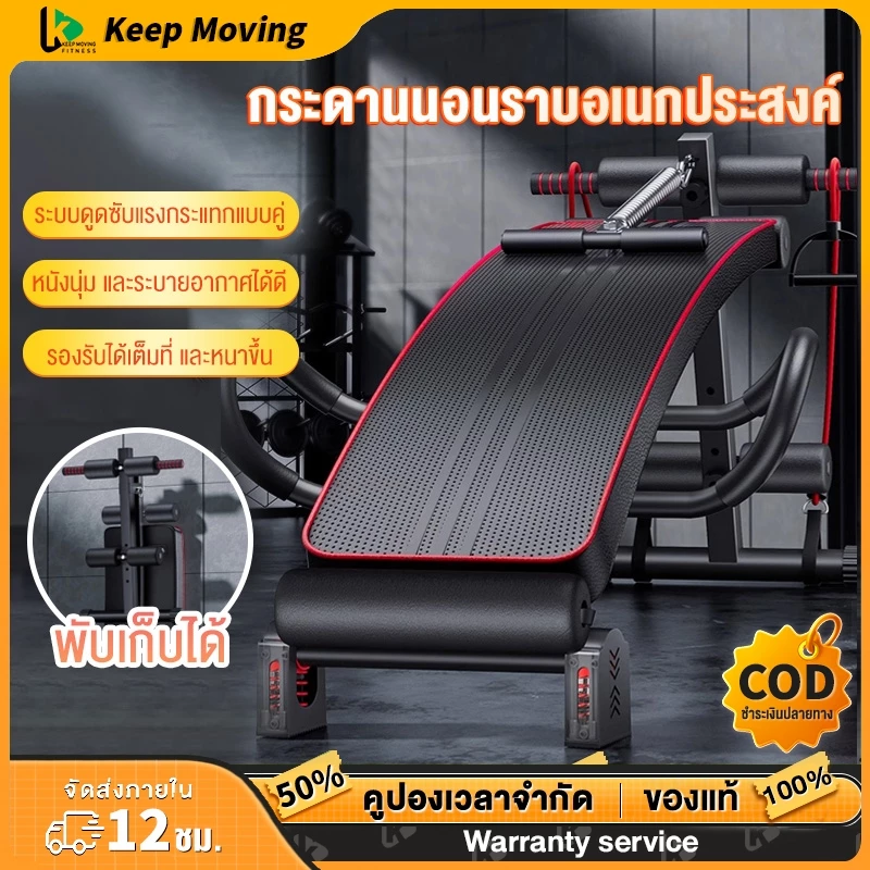 เก้าอี้ซิทอัพ เบาะซิทอัพ Sit Up Bench เครื่องบริหารหน้าท้อง ต้นแขน ต้นขา ม้าซิทอัพ เครื่องซิทอัพ ม้าเล่นหน้าท้อง