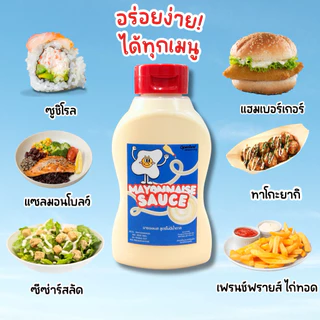 Mayonnaise No Sugar มายองเนส [สูตรไม่มีน้ำตาล] ไม่มีผงชูรส Openland ขนาด 200 กรัม