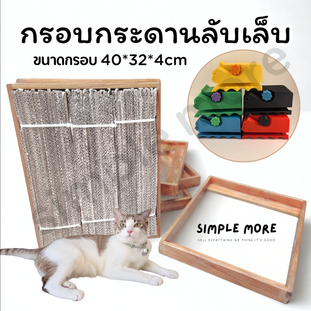 SPM พร้อมส่ง เครื่องตัดกระดาษแข็ง ของDIY กรอบที่ลับเล็บ ที่ตัดกระดาบ ที่ลับเล็บแมว