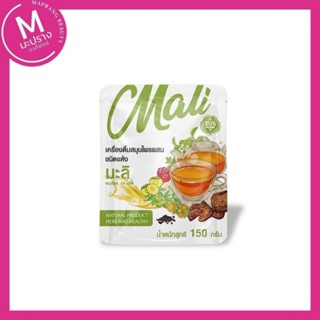 มะลิ ชาสมุนไพร แบบต้ม (150 กรัม)
