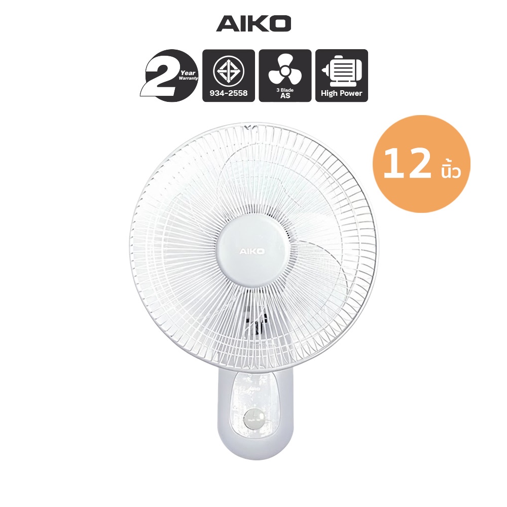 AIKO AK-W235 สีเทา พัดลมติดผนัง 12 นิ้ว พาสเทล WALL FAN 12" Gray Pastel