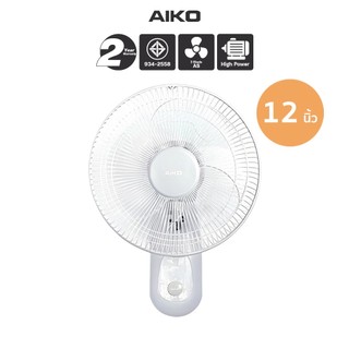 AIKO AK-W235 สีเทา พัดลมติดผนัง 12 นิ้ว พาสเทล WALL FAN 12" Gray Pastel