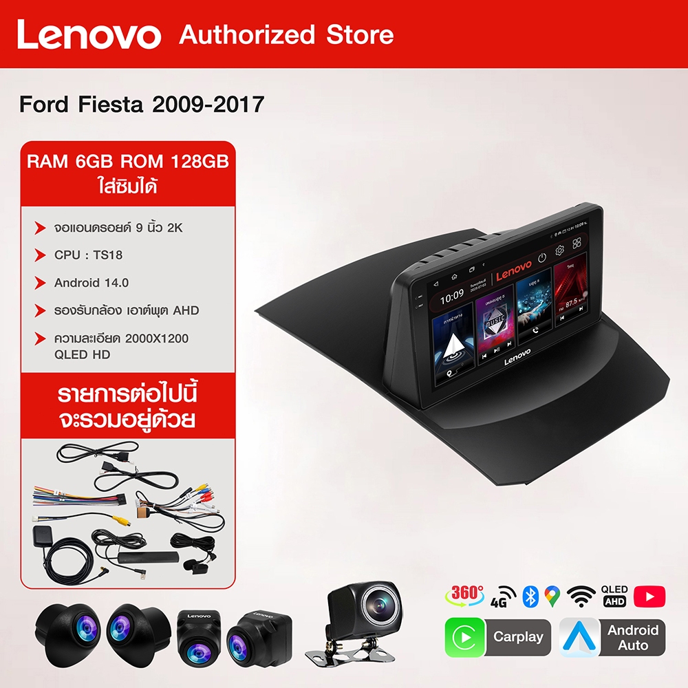 LENOVO จอ android รถยนต์ FORD FIESTA 09-17อแอนดรอย 9นิ้ว เครื่องเสียงรถยนต์ QLED มีให้เลือก GPS ใส่ซิมการ์ด