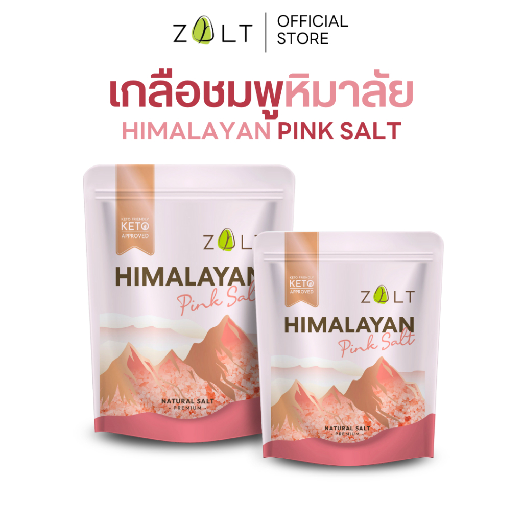 Zalt เกลือชมพู หิมาลายัน ✔️มีใบรับรอง/อย. นำเข้าจากปากีสถาน สำหรับปรุงอาหาร เกลือคีโต