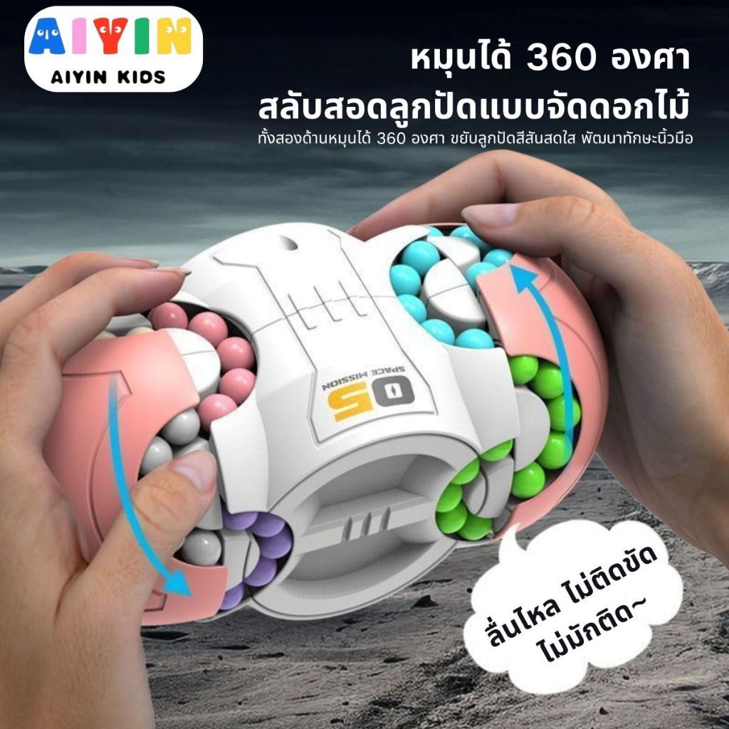 AIYIN ลูกบาศก์อวกาศ 8 ด้าน ของเล่นฝึกสมองเสริมทักษะความคิดเชิงตรรกะสำหรับเด็กประถม