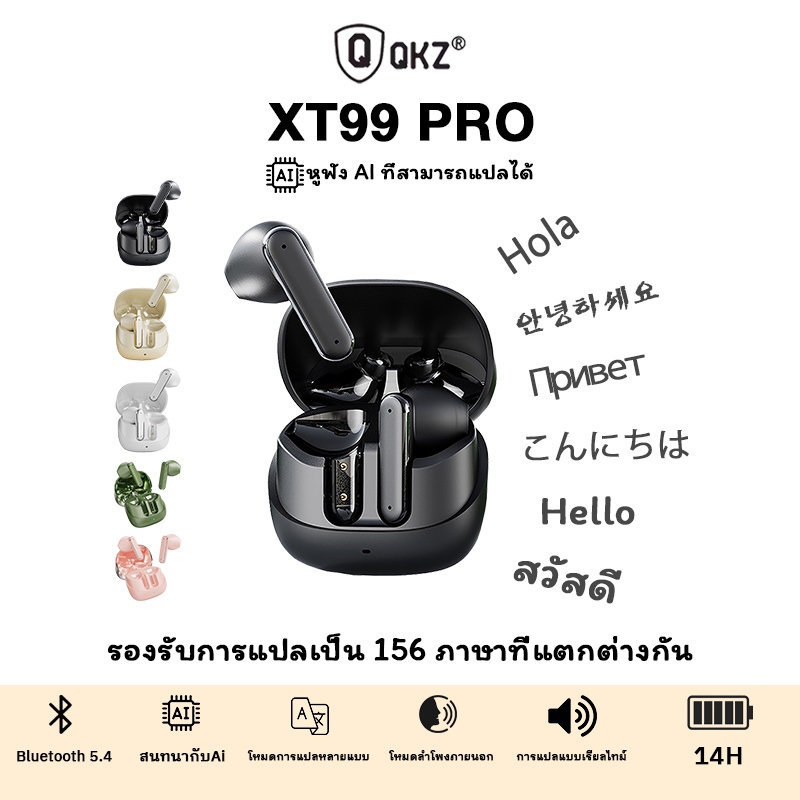 QKZ XT99Pro หูฟังล่ามภาษา AI - แปลภาษาเรียลไทม์ 156 ภาษา บลูทูธ IPX5