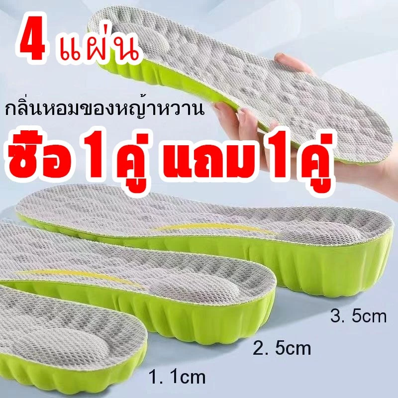 (ซื้อ 1 คู่ แถม 1 คู่) แผ่นรองพื้นรองเท้า ยางพารา นิ่มมาก ยืดหยุ่นสูง ระงับกลิ่นกาย รองรับเท้า 2 คู่ แผ่นรองเท้า คุ้มค่า