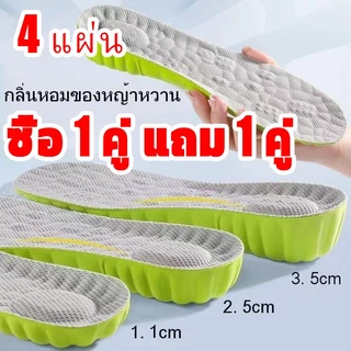 (ซื้อ 1 คู่ แถม 1 คู่) แผ่นรองพื้นรองเท้า ยางพารา นิ่มมาก ยืดหยุ่นสูง ระงับกลิ่นกาย รองรับเท้า 2 คู่ แผ่นรองเท้า คุ้มค่า