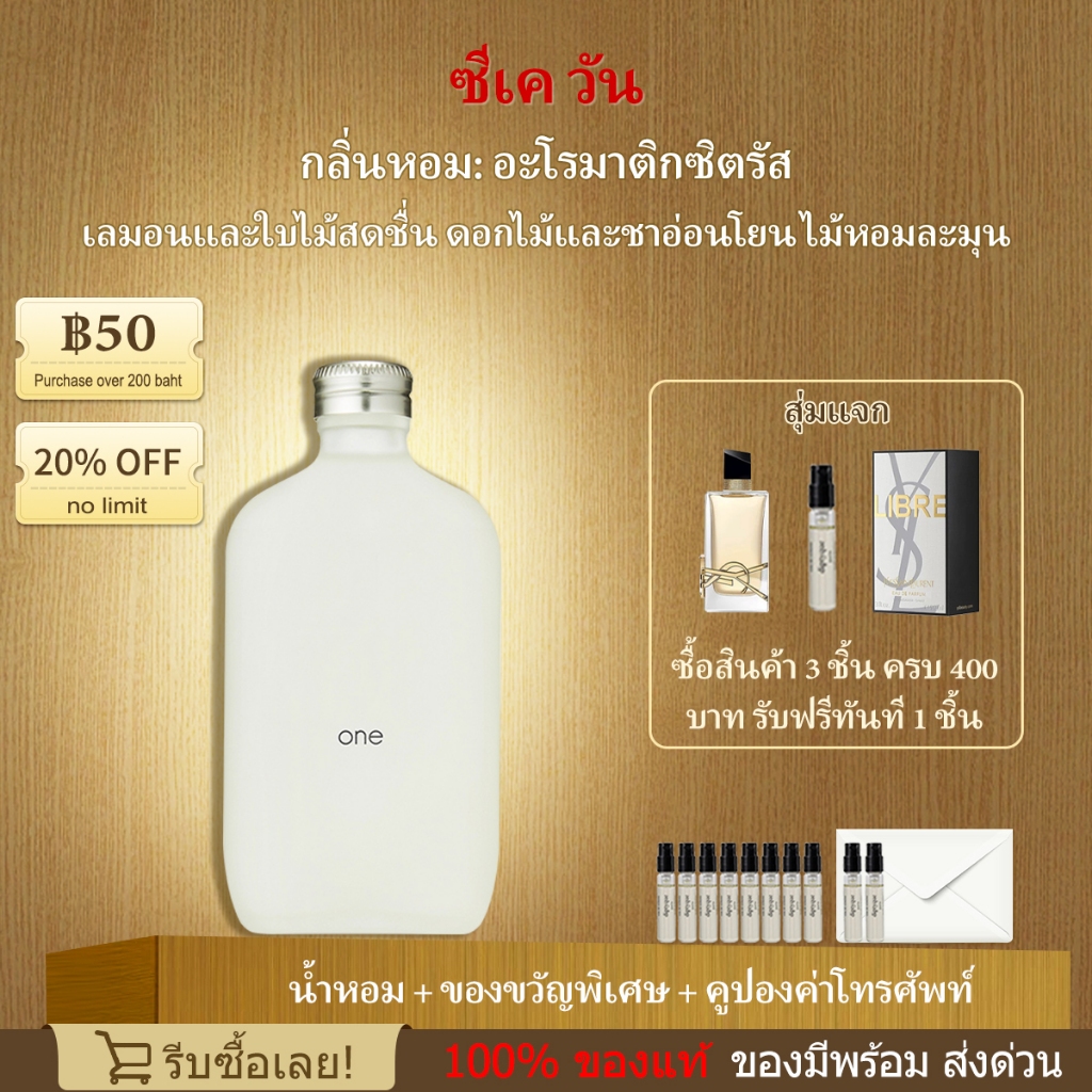 📌ส่งฟรี! แท้💯 CK One EDT 2ml/5ml/10ml น้ําหอม unisex น้ำหอมแบ่งขาย