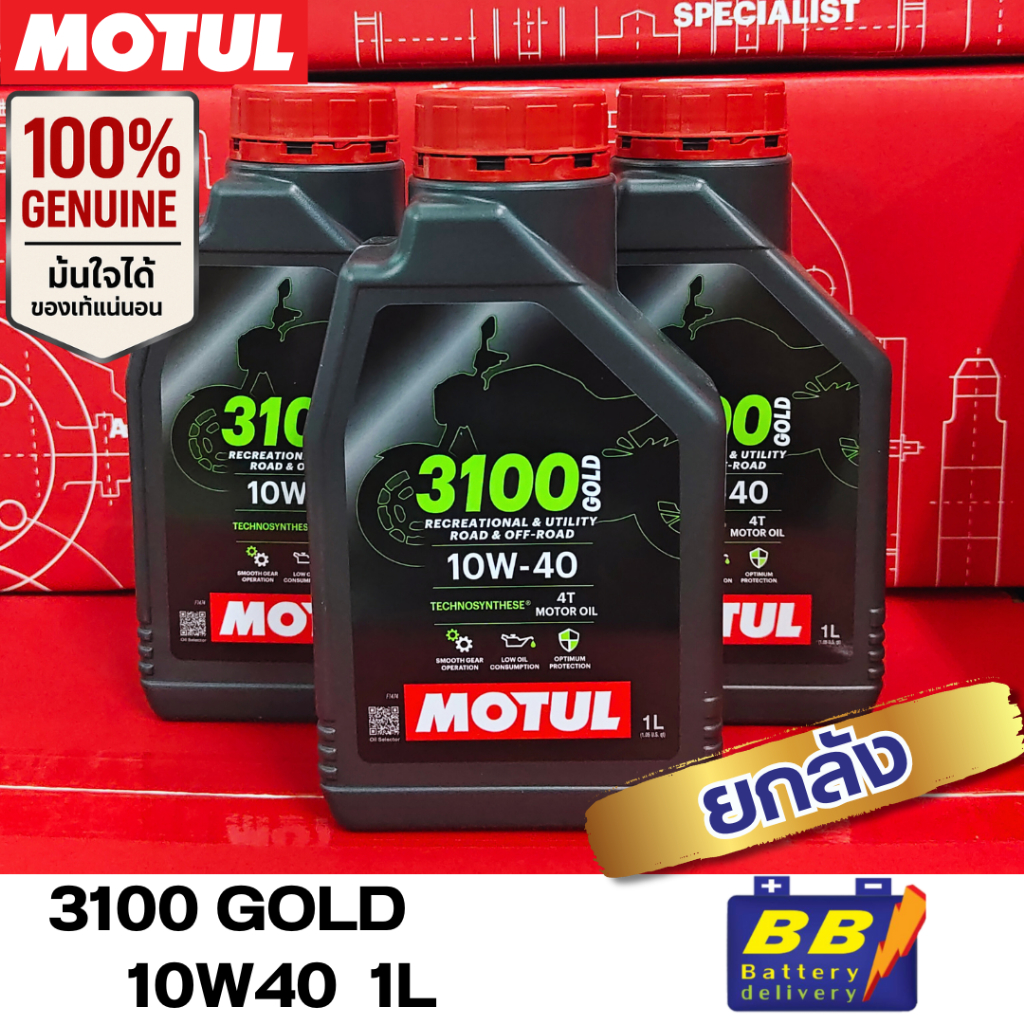 น้ำมันเครื่อง MOTUL 3100 Gold 10W40 1L ยกลัง 12ขวด