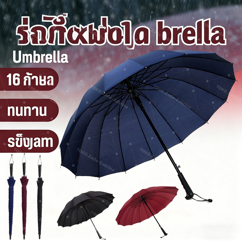 (จัดส่งจากกรุงเทพฯ) ร่ม กันฝน กันแดด UV ป้องกันแสงแดด กันน้ำ 16ก้าน 16K ร่มใหญ่ ดีไซน์ทันสมัย น้ำหนักเบา
