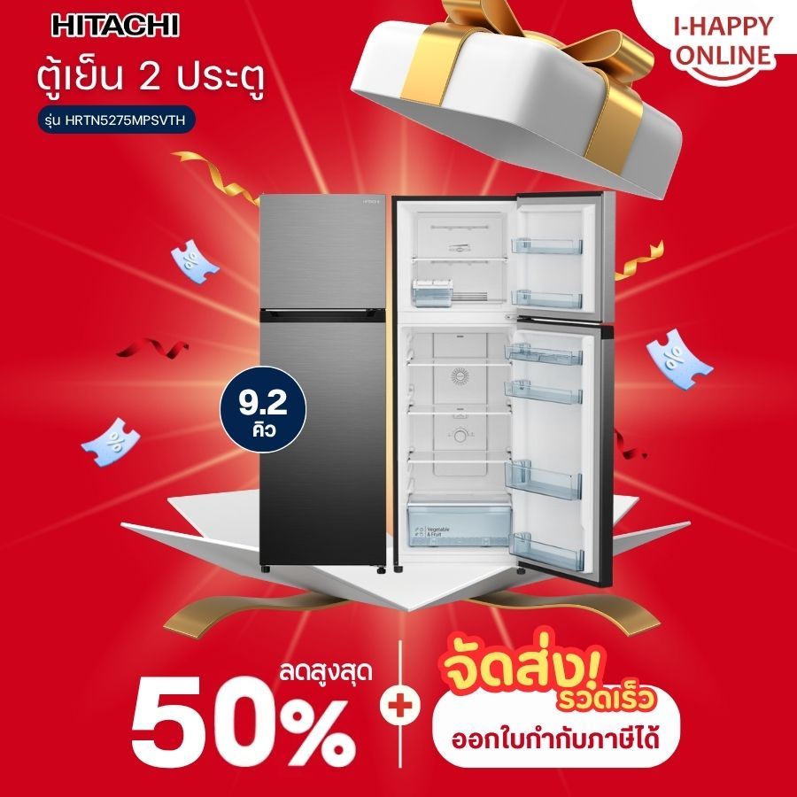 HITACHI ตู้เย็น 2 ประตู ไม่มีน้ำแข็งเกาะ ตู้เย็น ฮิตาชิ 9.2 คิว รุ่น HRTN5275MPSVTH Freezer Inverter