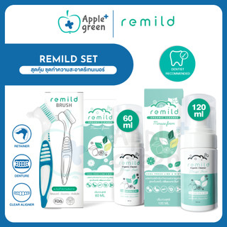 🦷 ชุดแปรงรีเทนเนอร์ + Remild มูสโฟมทำความสะอาด รีเทนเนอร์ ฟันปลอม จัดฟันใส 1 ขวด