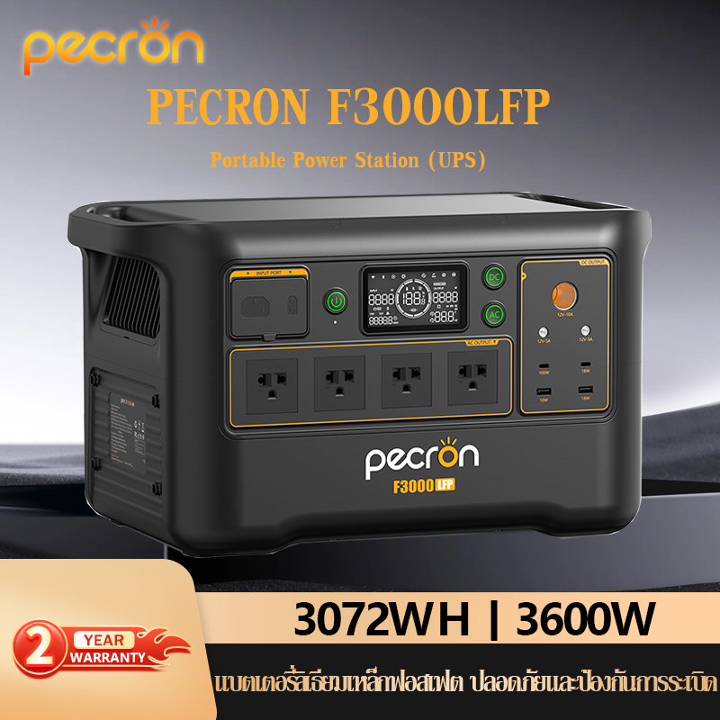 【NEW  Arrivals】PECRON F3000LFP Portable Power Station 3600W 3072Wh พาเวอร์บล็อค พาวเวอร์แบงค์ขนาดใหญ่