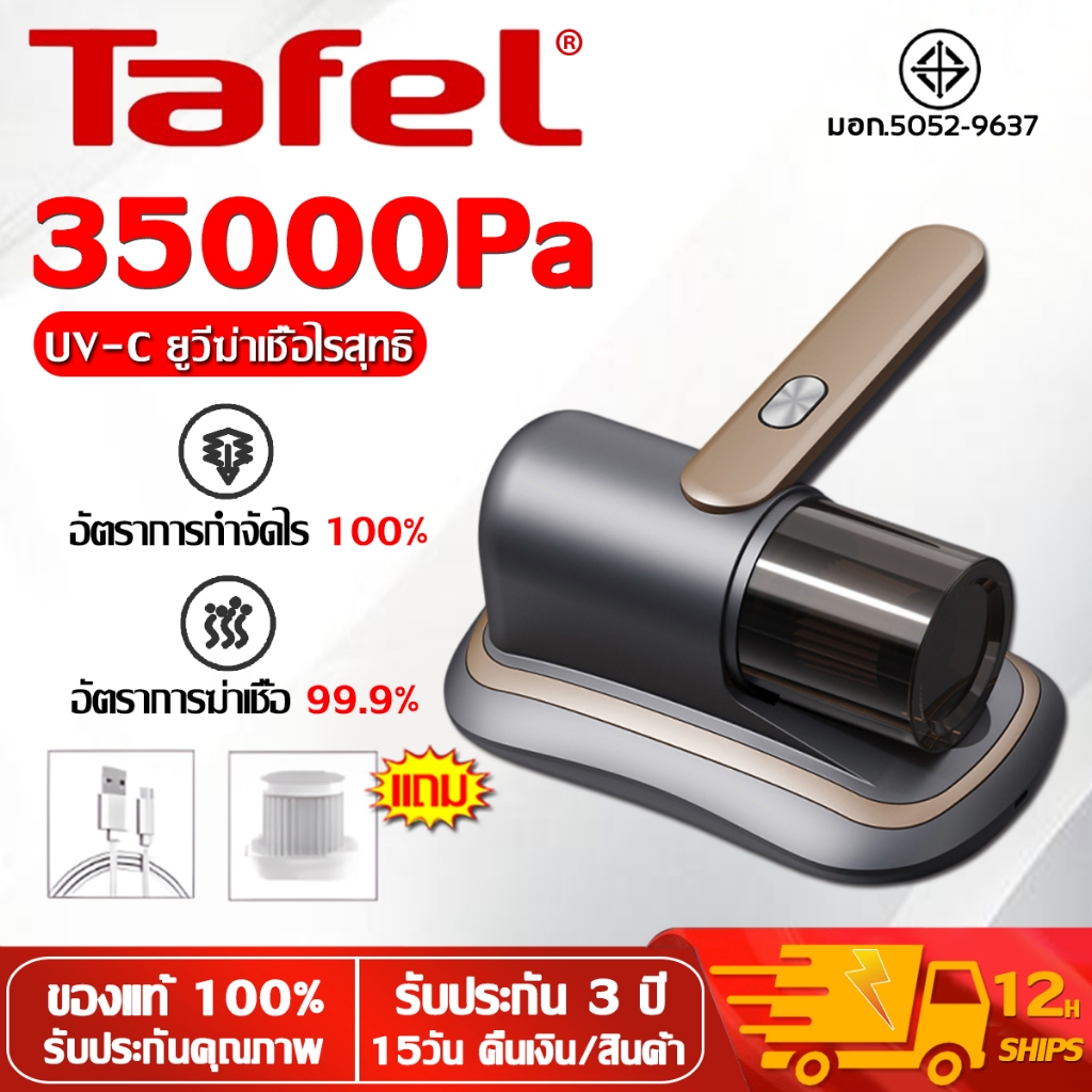 🔥รับประกัน 10 ปี🔥เครื่องดูดไรฝุ่นไร้สาย 35000Pa เครื่องกําจัดไรฝุ่นมือถือ 350W UVกำจัดไรฝุ่น 99.9% เ