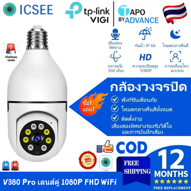 【OFFICIAL STORE100%】TP-Link Tapo Q15 กล้องวงจรปิด หลอดไฟ กล้องวงจรปิด wifi ภาพสีกลางคืน กล้องวงจรปิด