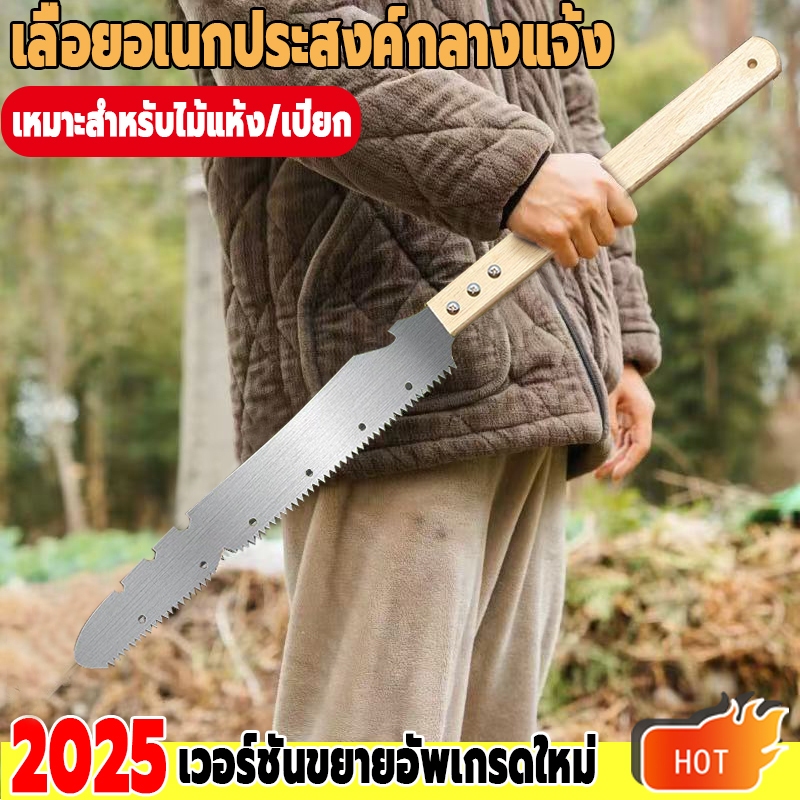 [จัดส่งทันทีที่คุณสั่งซื้อ]ใบมีด SK5 เลื่อยตัดกิ่ง เลือยตัดกิ่งไม้ เลื่อยไม้ เลื่อยมือตัดไม้ ไม่เป็นสนิม พกพาสะดวก มีเซฟ