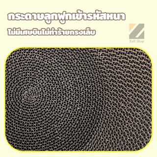 ของแท้! กล่องกระดาษแมว 4 ไซส์ ซื้อ 1 แถม 1 ทนข่วน ไม่เหลือง ใหญ่ ใช้ได้ทั้งปี
