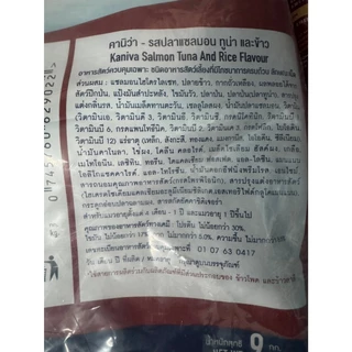 (ยกกระสอบ) Kaniva อาหารแมว เกรดโฮลิสติก-เกรนฟรี โซเดียมต่ำ ไม่มีข้าวโพด ไม่มีกลูเตน สำหรับแมวทุกช่วงวัย ขนาด 6-10 kg