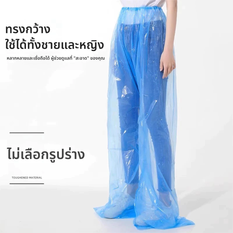 กางเกงกันฝนแบบใช้แล้วทิ้ง วัสดุ PE thumbnail 5
