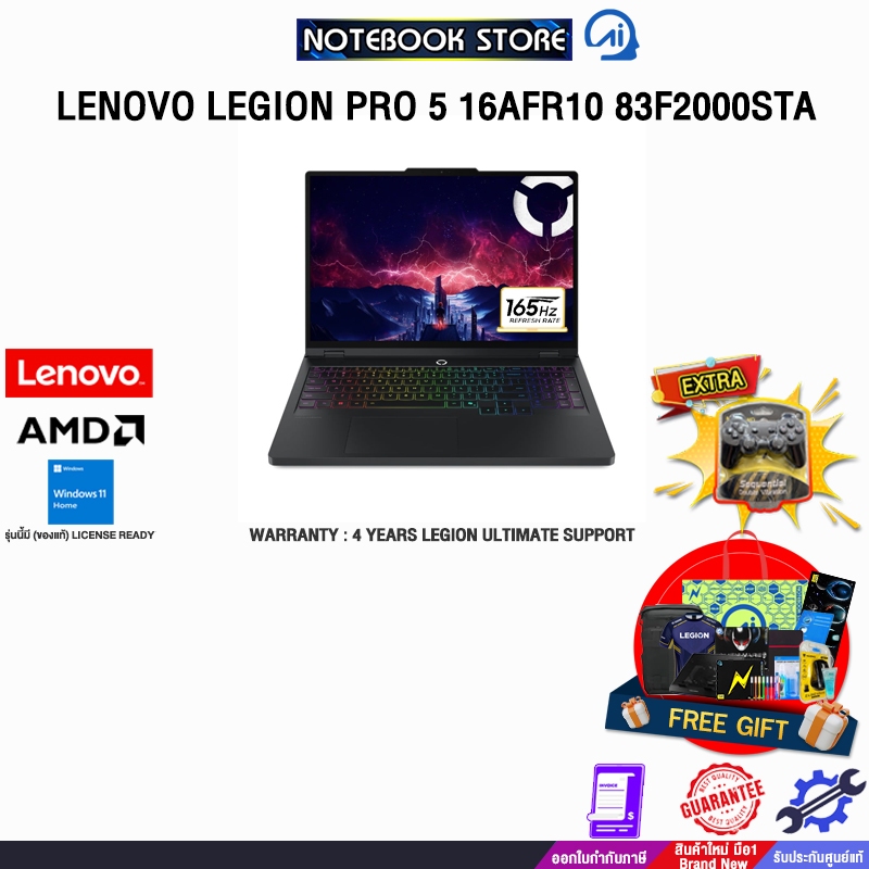 LENOVO LEGION PRO 5 16AFR10 83F2000STA /R9 9955HX/ประกัน 4 Years Legion Ultimate Support