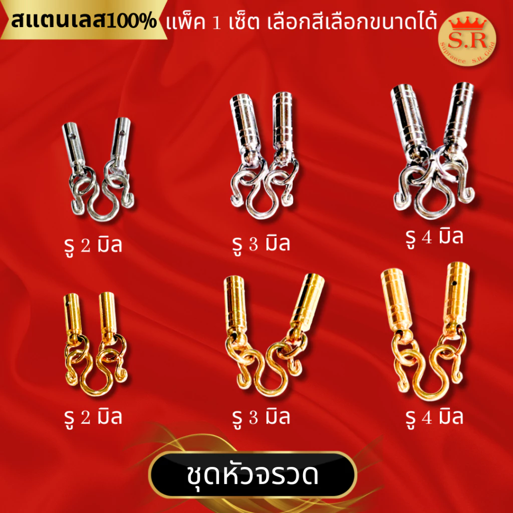 หัวจรวดสแตนเลส หัวเลเซอร์ อะไหล่สร้อยมีหมุดตอกแถมให้ แพ็คเป็นเซ็ต byสุปราณีเอสอาร์โกลด์