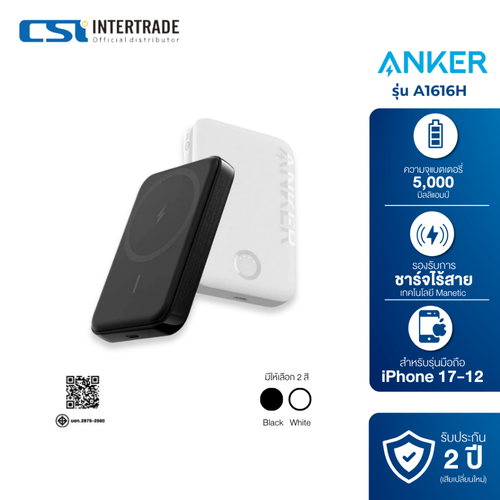 Anker Power Bank แบตสำรองไร้สาย 321 MagGo Magnetic ความจุ 5,000 mAh ชาร์จไอโฟน 17