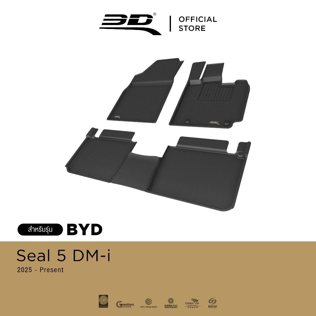 3D Mats พรมปูพื้นรถยนต์ BYD Seal 5 DM-i 2025-Present พรมกันลื่น พรมกันนํ้า พรมรถยนต์