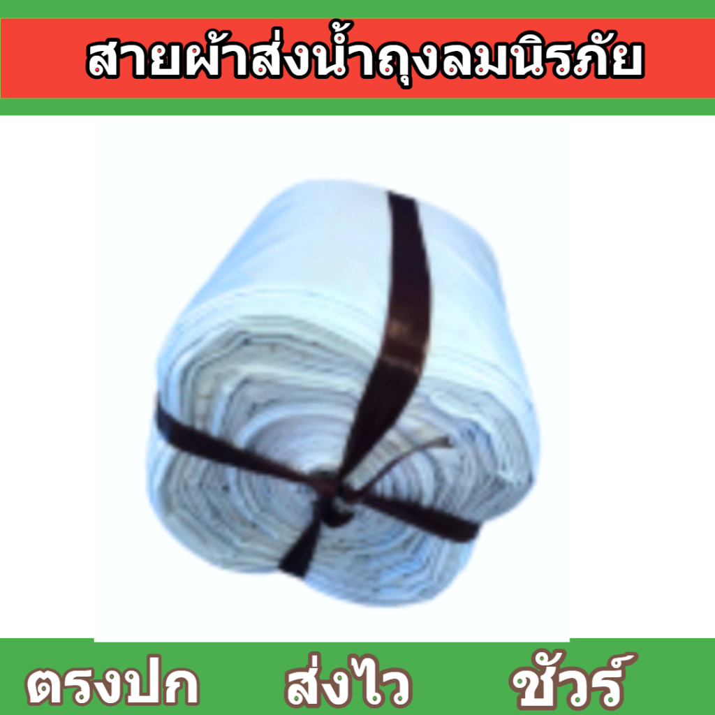 สายผ้า NG (49 ยาว 60 เมตร หน้า 2 | 3 | 4 | 5 | 6 | 7| 8 ถุงลมนิรภัย,เกรด A ทนทานสูง