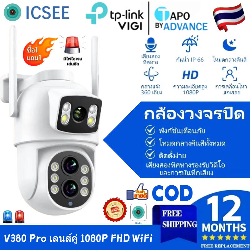 【OFFICIAL STORE100%】TP-Link Tapo BP3 8MP CCTV กล้องวงจรปิดกลางแจ้ง HD Multi Night Vision เลนส์คู่ กล