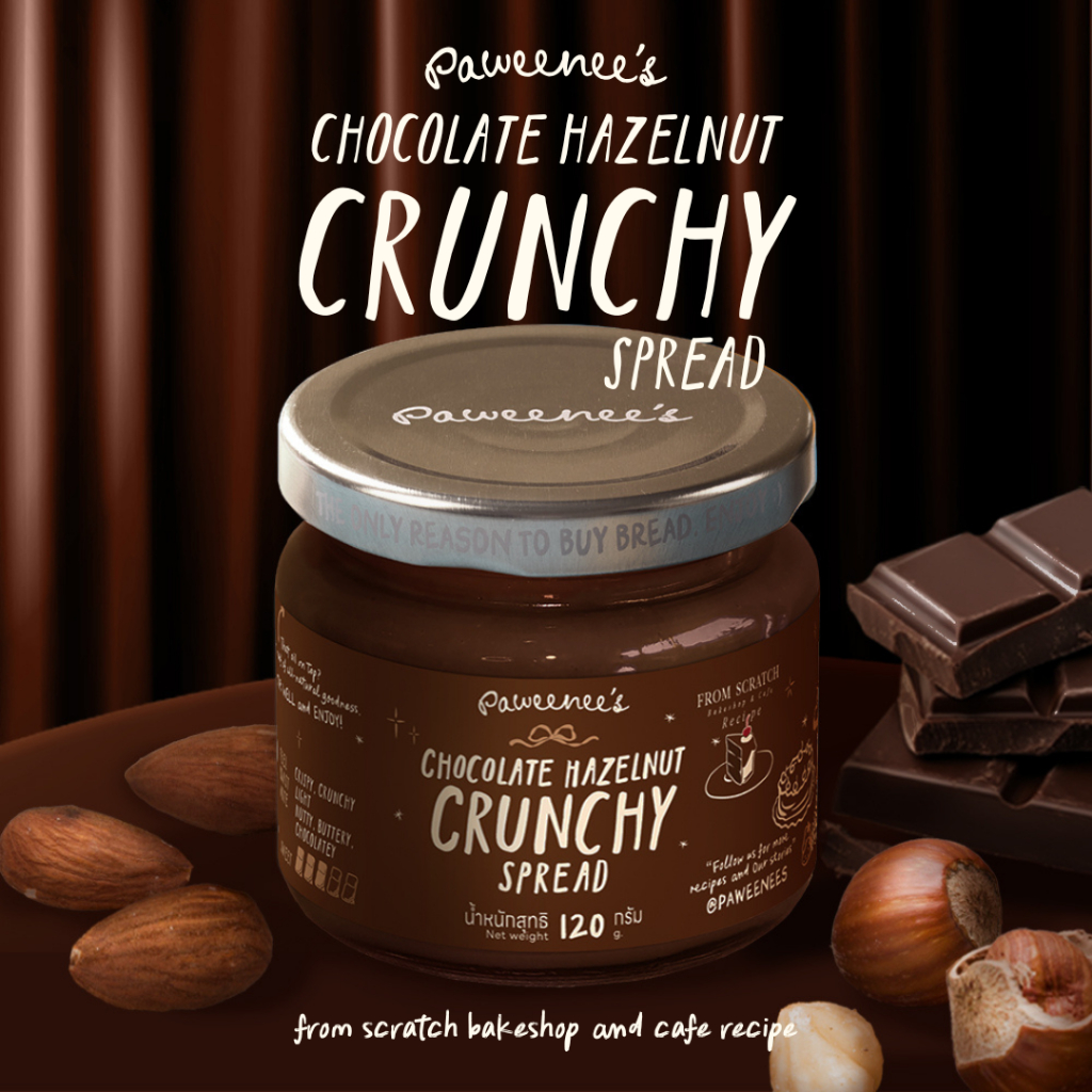 Chocolate Hazelnut Crunchy ช็อคโกแลตเฮเซลนัทครันชี่ 120 g. | Paweenee’s