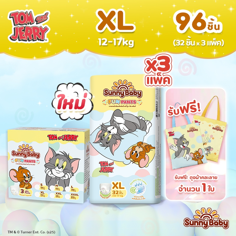 [3 แพ็ค XL] Sunny Baby Fun Pants ผ้าอ้อมสำเร็จรูป ซันนี่เบบี รุ่นฟันแพ้นท์ ซึมซับนาน 11 ชม.