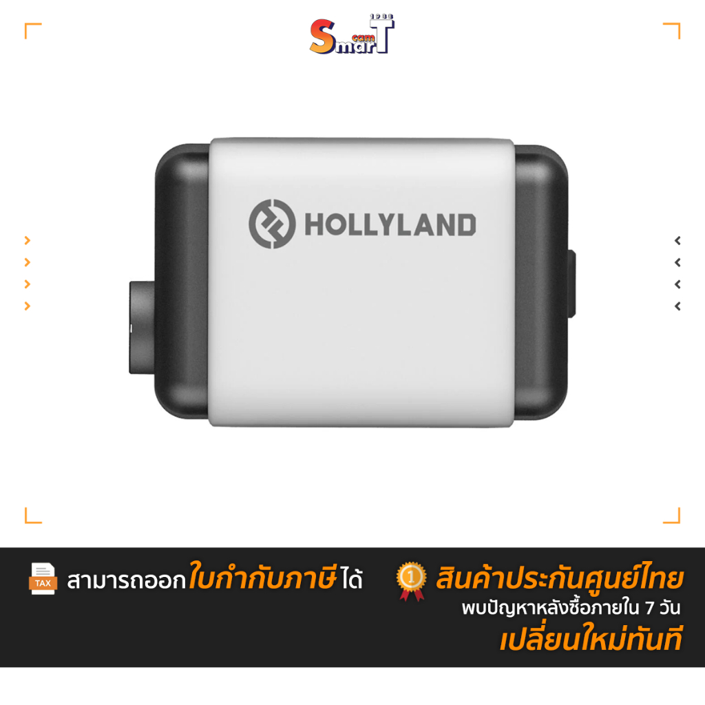 HollyLand - Wireless Tally Light ประกันศูนย์ไทย