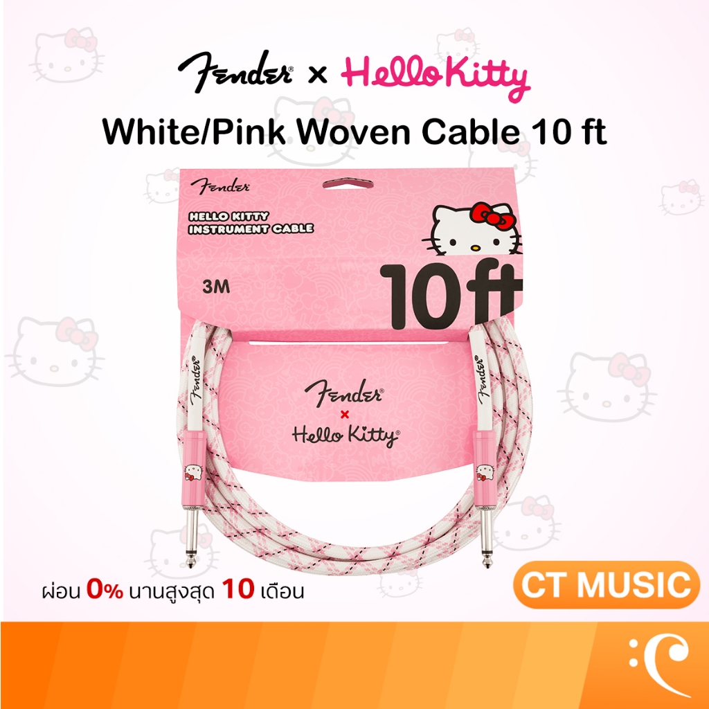 Fender x Hello Kitty White/Pink Woven Cable 10 ft สายแจ็ค สายเคเบิล สายเคเบิ้ล Fender x Hello Kitty White/Pink Cable