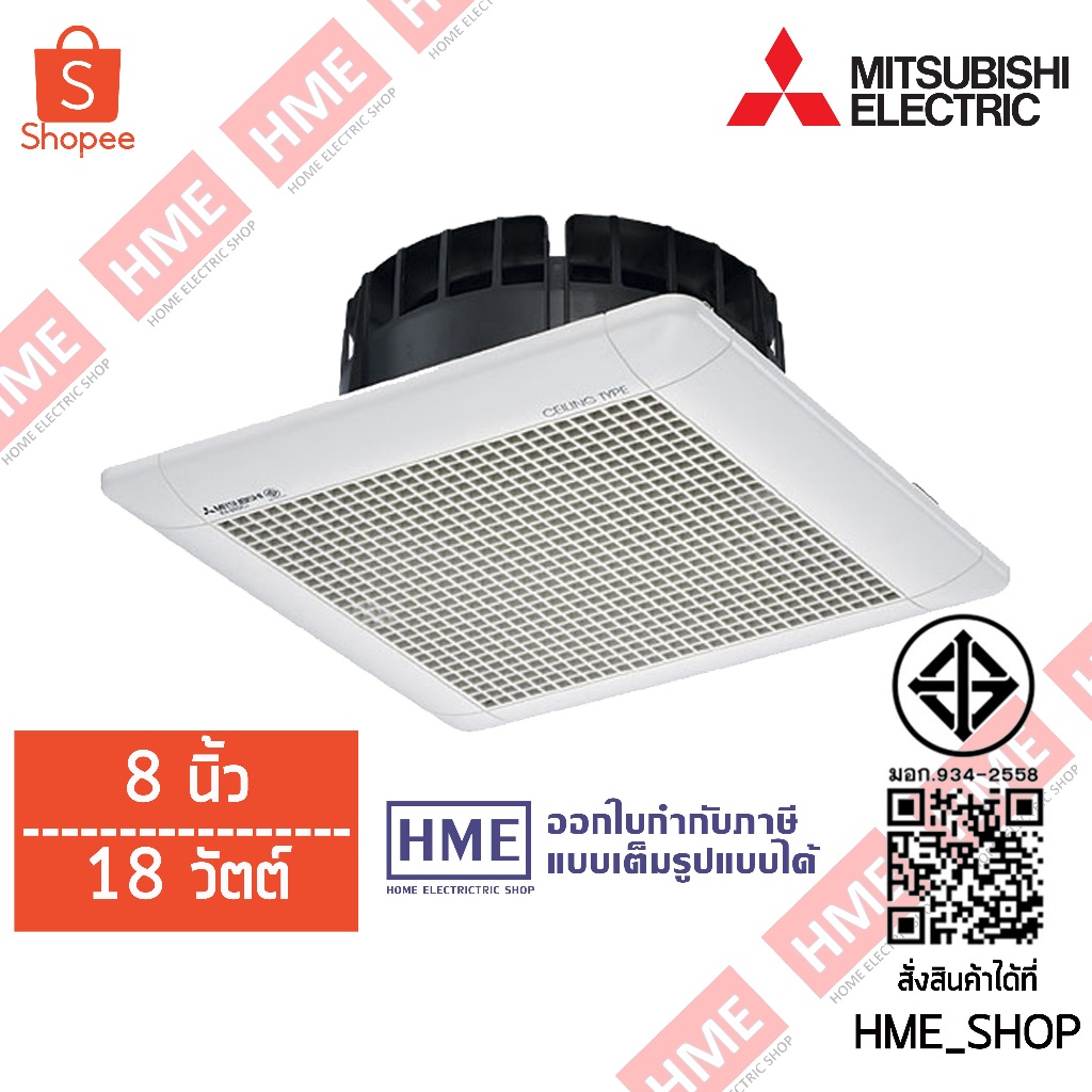 -#-[EX-20SC] พัดลมระบายอากาศแบบฝังฝ้าไม่ต่อท่อระบายอากาศ Mitsubishi รุ่น EX-20SC7T [HME]
