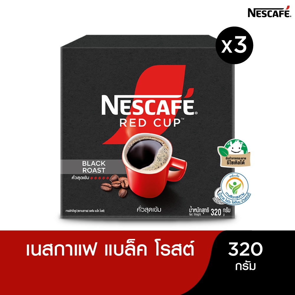 NESCAFÉ เรดคัพ กาแฟสำเร็จรูป แบล็คโรสต์ ขนาด 320 กรัม (แพ็ค 3 กล่อง) [ NESCAFE ]
