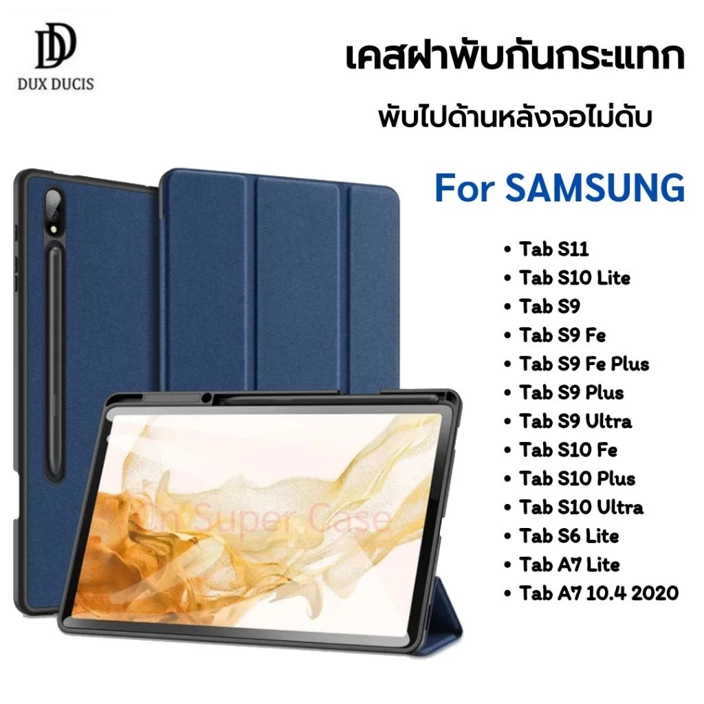 Dux Ducis เคส Samsung Tab S11/S10 Lite/S10 FE/S9 FE/S10 Plus/S10 Ultra/S9 Fe Plus/S9 Plus/A7 10.4